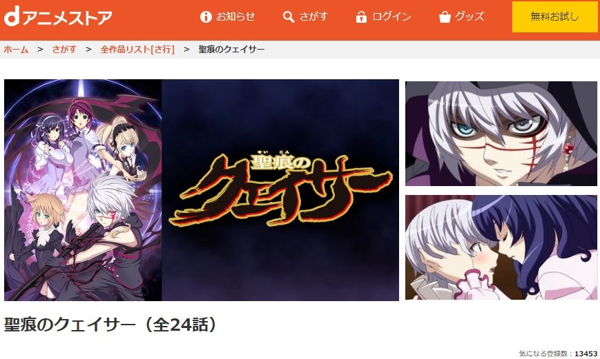 聖痕のクェイサー 1期 の動画を無料で全話視聴できる動画サイトまとめ アニメ動画大陸 アニメ動画無料視聴まとめサイト 聖痕のクェイサー 1期 の動画を無料で全話視聴できる動画サイトまとめ アニメ動画大陸 アニメ動画無料視聴まとめサイト