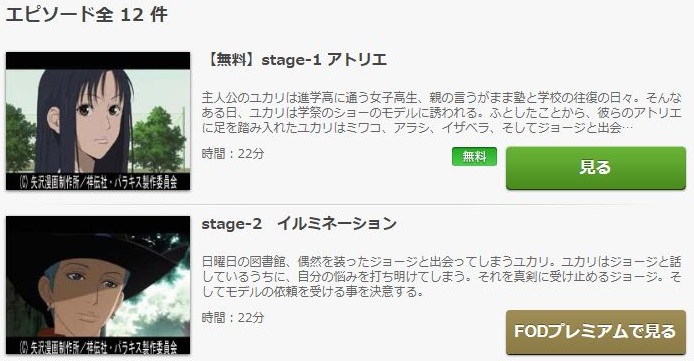 Paradise Kissの動画を無料で全話視聴できる動画サイトまとめ アニメ動画大陸 アニメ動画無料視聴まとめサイト Paradise Kissの動画を無料で全話視聴できる動画サイトまとめ アニメ動画大陸 アニメ動画無料視聴まとめサイト