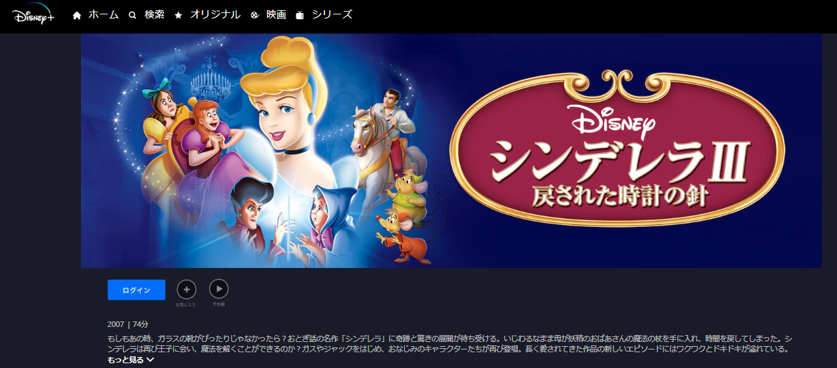 シンデレラ3 戻された時計の針の動画を無料でフル視聴できる動画サイトまとめ アニメ動画大陸 アニメ動画無料視聴まとめサイト シンデレラ3 戻された時計の針の動画を無料でフル視聴できる動画サイトまとめ アニメ動画大陸 アニメ動画無料視聴まとめサイト