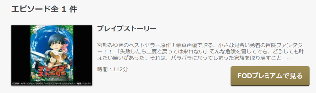 映画 ブレイブ ストーリーの動画を無料でフル視聴できる動画サイトまとめ アニメ動画大陸 アニメ動画無料視聴まとめサイト 映画 ブレイブ ストーリーの動画を無料でフル視聴できる動画サイトまとめ アニメ動画大陸 アニメ動画無料視聴まとめサイト