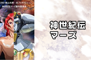星刻の竜騎士の動画を無料で全話視聴できる動画サイトまとめ アニメ動画大陸 アニメ動画無料視聴まとめサイト 星刻の竜騎士の動画を無料で全話視聴できる動画サイトまとめ アニメ動画大陸 アニメ動画無料視聴まとめサイト