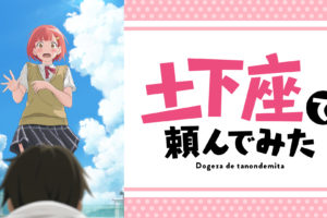 俗 さよなら絶望先生 2期 の動画を無料で全話視聴できる動画サイトまとめ アニメ動画大陸 アニメ動画無料視聴まとめサイト