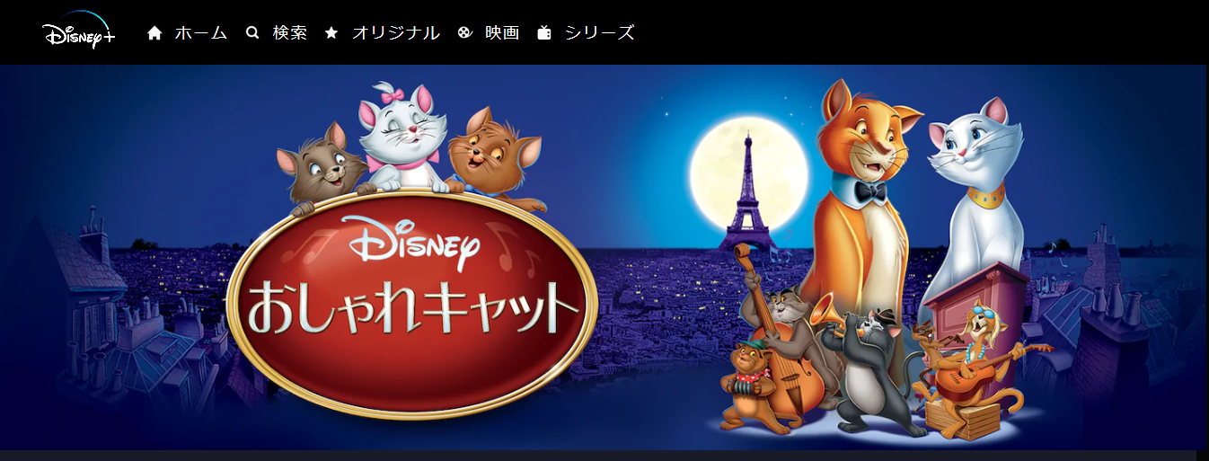映画 おしゃれキャットの動画を無料でフル視聴できる動画サイトまとめ アニメ動画大陸 アニメ動画無料視聴まとめサイト 映画 おしゃれキャットの動画を無料でフル視聴できる動画サイトまとめ アニメ動画大陸 アニメ動画無料視聴まとめサイト