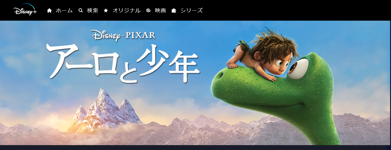 映画 アーロと少年の動画を無料でフル視聴できる動画サイトまとめ アニメ動画大陸 アニメ動画無料視聴まとめサイト 映画 アーロと少年の動画を無料でフル視聴できる動画サイトまとめ アニメ動画大陸 アニメ動画無料視聴まとめサイト