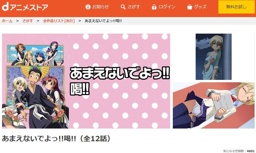 あまえないでよっ 喝 の動画を無料で全話視聴できる動画サイトまとめ アニメ動画大陸 アニメ動画無料視聴まとめサイト あまえないでよっ 喝 の動画を無料で全話視聴できる動画サイトまとめ アニメ動画大陸 アニメ動画無料視聴まとめサイト