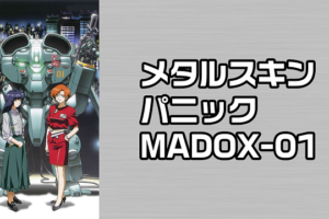 新世紀gpxサイバーフォーミュラ11の動画を無料で全話視聴できる動画サイトまとめ アニメ動画大陸 アニメ動画無料視聴まとめサイト 新世紀gpxサイバーフォーミュラ11の動画を無料で全話視聴できる動画サイトまとめ アニメ動画大陸 アニメ動画無料視聴まとめサイト