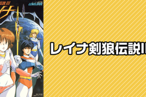 キョロちゃん アニメ の動画を無料で全話視聴できる動画サイトまとめ アニメ動画大陸 アニメ動画無料視聴まとめサイト