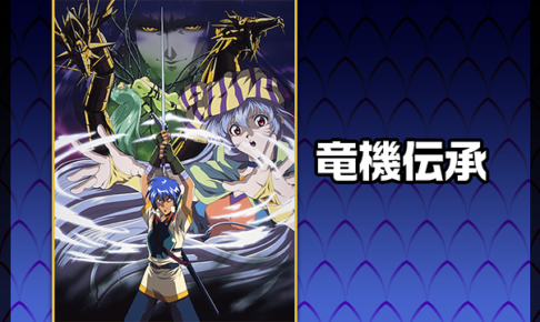 マジックバス アニメ動画大陸 アニメ動画無料視聴まとめサイト