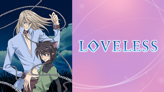 Lovelessの動画を無料で全話視聴できる動画サイトまとめ アニメ動画大陸 アニメ動画無料視聴まとめサイト Lovelessの動画を無料で全話視聴できる動画サイトまとめ アニメ動画大陸 アニメ動画無料視聴まとめサイト