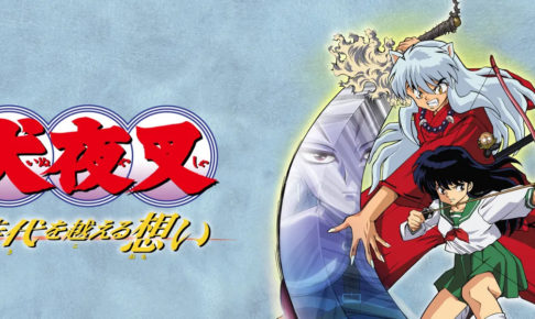 小学館 アニメ動画大陸 アニメ動画無料視聴まとめサイト