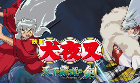 小学館 アニメ動画大陸 アニメ動画無料視聴まとめサイト 小学館 アニメ動画大陸 アニメ動画無料視聴まとめサイト