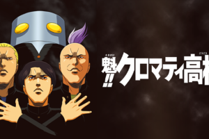 新世界よりの動画を無料で全話視聴できる動画サイトまとめ アニメ動画大陸 アニメ動画無料視聴まとめサイト 新世界よりの動画を無料で全話視聴できる動画サイトまとめ アニメ動画大陸 アニメ動画無料視聴まとめサイト