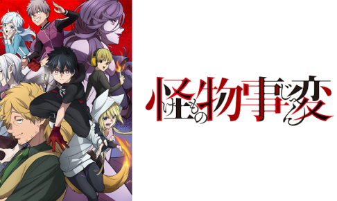 亜細亜堂 アニメ動画大陸 アニメ動画無料視聴まとめサイト