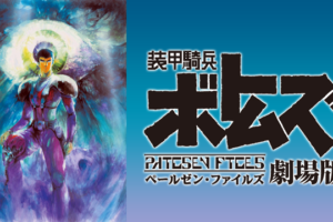 映画 傷物語 I 鉄血篇 の動画を無料でフル視聴できる動画サイトまとめ アニメ動画大陸 アニメ動画無料視聴まとめサイト