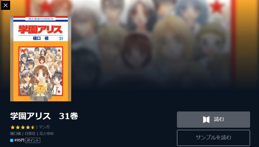 学園アリスの動画を無料で全話視聴できる動画サイトまとめ アニメ動画大陸 アニメ動画無料視聴まとめサイト