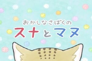 新テニスの王子様 Vs Genius10 Ova の動画を無料で全話視聴できる動画サイトまとめ アニメ動画大陸 アニメ動画無料視聴まとめサイト