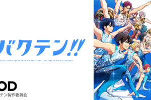 剣勇伝説yaibaの動画を無料で全話視聴できる動画サイトまとめ アニメ動画大陸 アニメ動画無料視聴まとめサイト 剣勇伝説yaibaの動画を無料で全話視聴できる動画サイトまとめ アニメ動画大陸 アニメ動画無料視聴まとめサイト