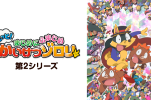 ヘタリア The Beautiful World 5期 の動画を無料で全話視聴できる動画サイトまとめ アニメ動画大陸 アニメ動画無料視聴まとめサイト ヘタリア The Beautiful World 5期 の動画を無料で全話視聴できる動画サイトまとめ アニメ動画大陸 アニメ動画無料視聴まとめサイト