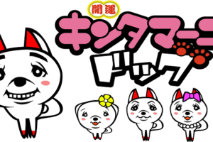 みどりのマキバオーの動画を無料で全話視聴できる動画サイトまとめ アニメ動画大陸 アニメ動画無料視聴まとめサイト