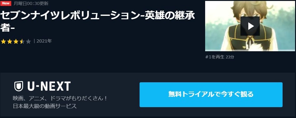 セブンナイツ レボリューション 英雄の継承者 の動画を無料で全話視聴できる動画サイトまとめ アニメ動画大陸 アニメ動画無料視聴まとめサイト セブンナイツ レボリューション 英雄の継承者 の動画を無料で全話視聴できる動画サイトまとめ アニメ動画大陸 アニメ動画無料視聴まとめサイト