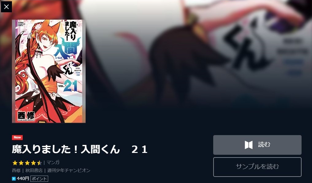 魔入りました 入間くん 2期 の動画を無料で全話視聴できる動画サイトまとめ アニメ動画大陸 アニメ動画無料視聴まとめサイト 魔入りました 入間くん 2期 の動画を無料で全話視聴できる動画サイトまとめ アニメ動画大陸 アニメ動画無料視聴まとめサイト